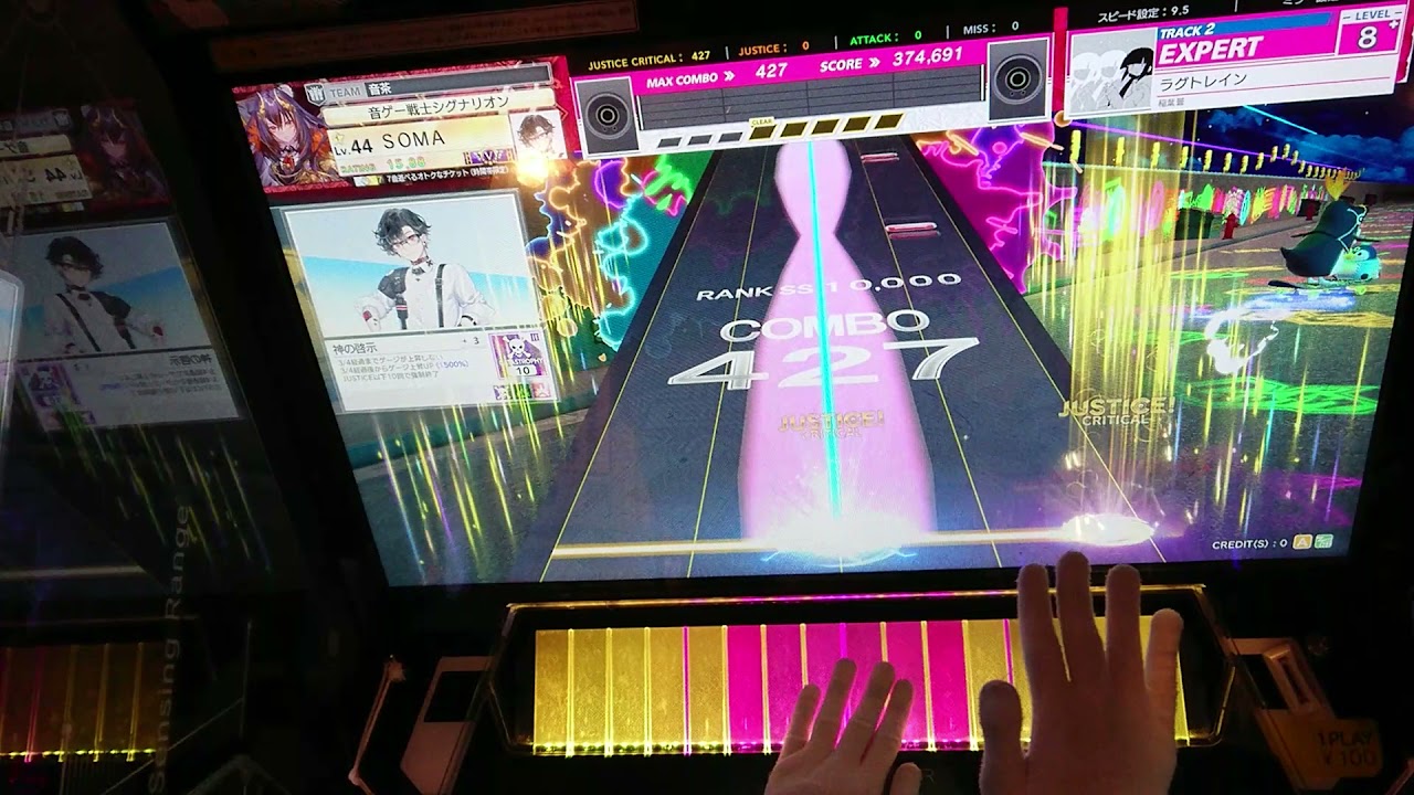 [チュウニズム] ラグトレイン EXPERT 理論値