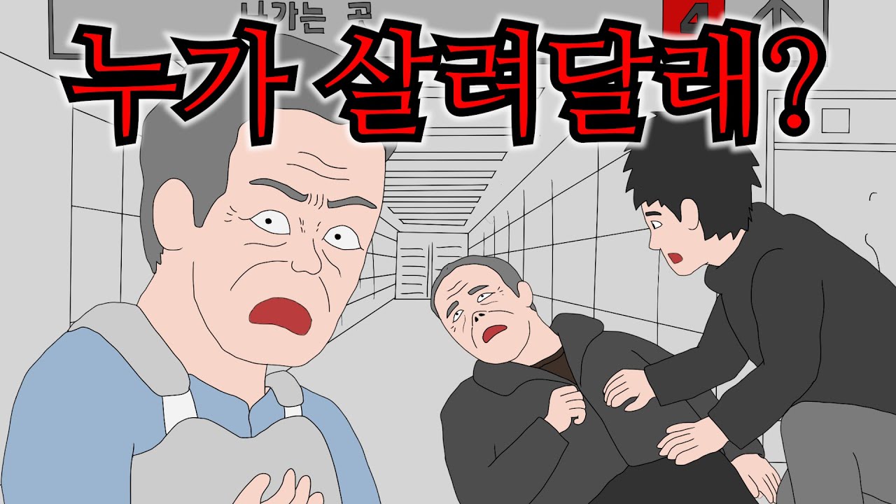 지하철에서 사람이 쓰러졌다 (본능적으로 구한 학생의 결말)