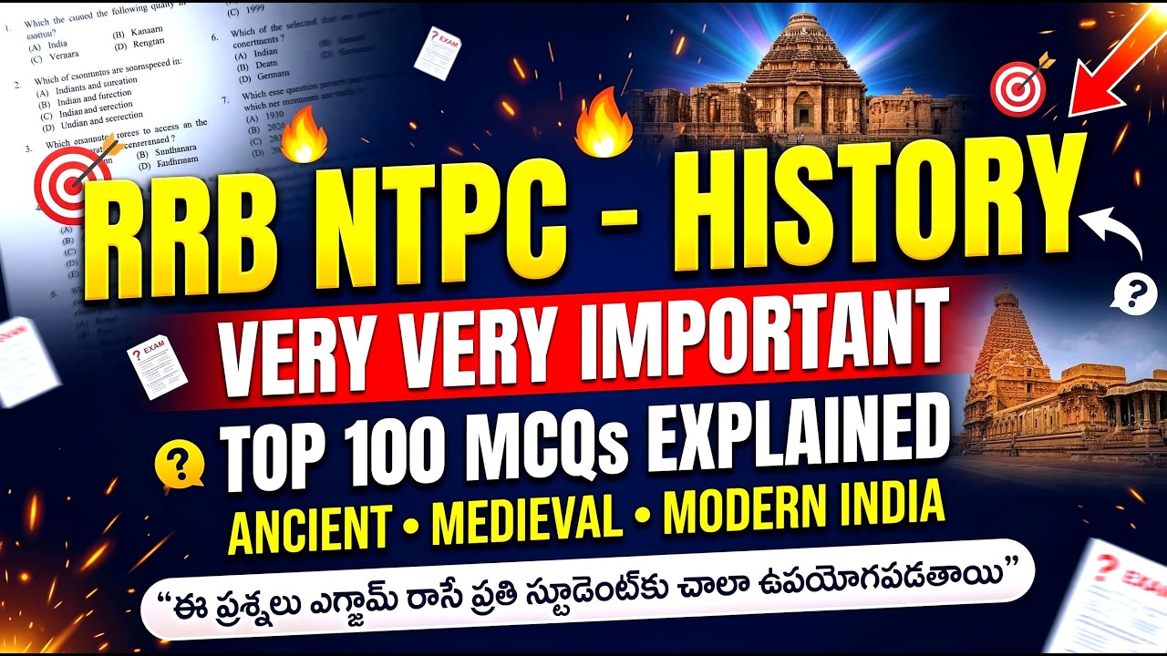 RRB NTPC 2026 🎯 || History Most Important Questions 🔥 || 5 మార్కులు పక్కా! 💯🔥
