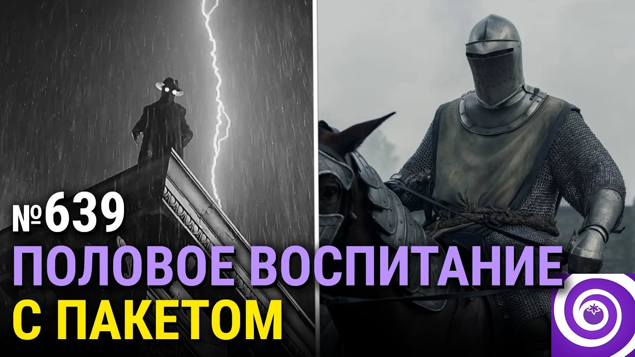 «Рыцарь Семи Королевств» 5-я серия, трейлер «Человека-паука Нуар», «Первобытный», «Шерлок Холмс»