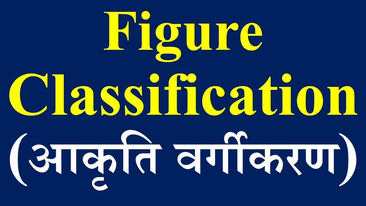 Non-Verbal ||आकृति वर्गीकरण|| figural classification reasoning trick in hindi SSC-cgl chsl railways