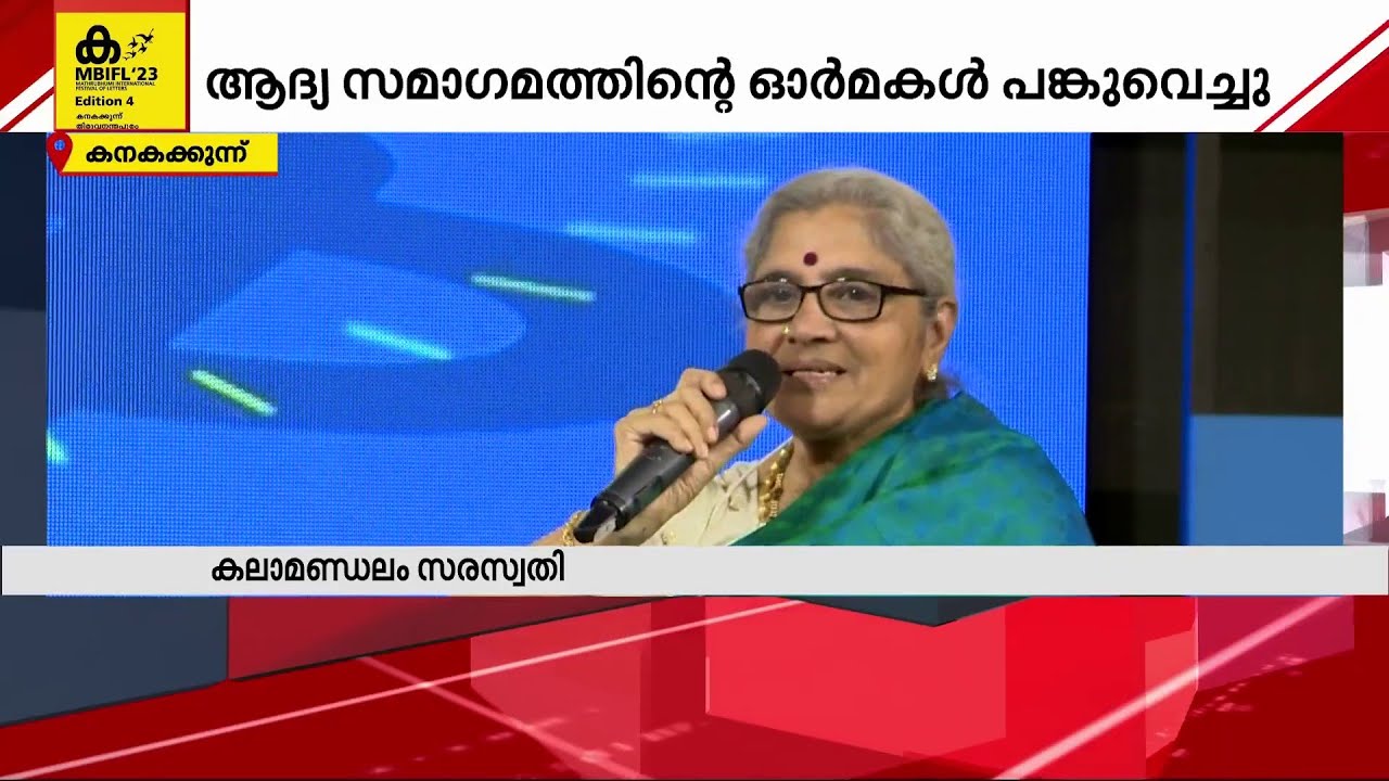 എം ടിയിൽ നിന്ന് ഒരു വാക്ക് കേൾക്കുക വലിയ ബുദ്ധിമുട്ടാണെന്ന് സഹധർമ്മിണി കലാമണ്ഡലം സരസ്വതി ടീച്ചർ