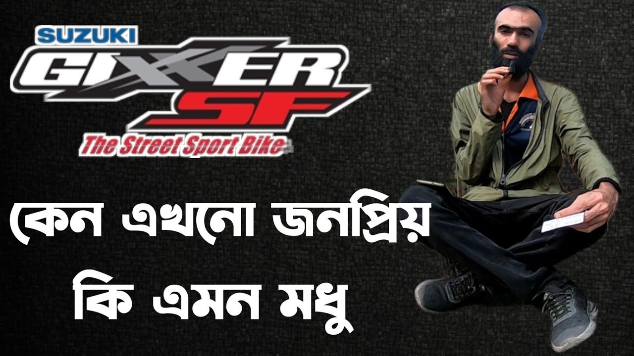 ২০২৩ সালেও Suzuki Gixxer এতো বিক্রি কেন? Why is Suzuki Gixxer sold so much in 2023?@RikuFiles