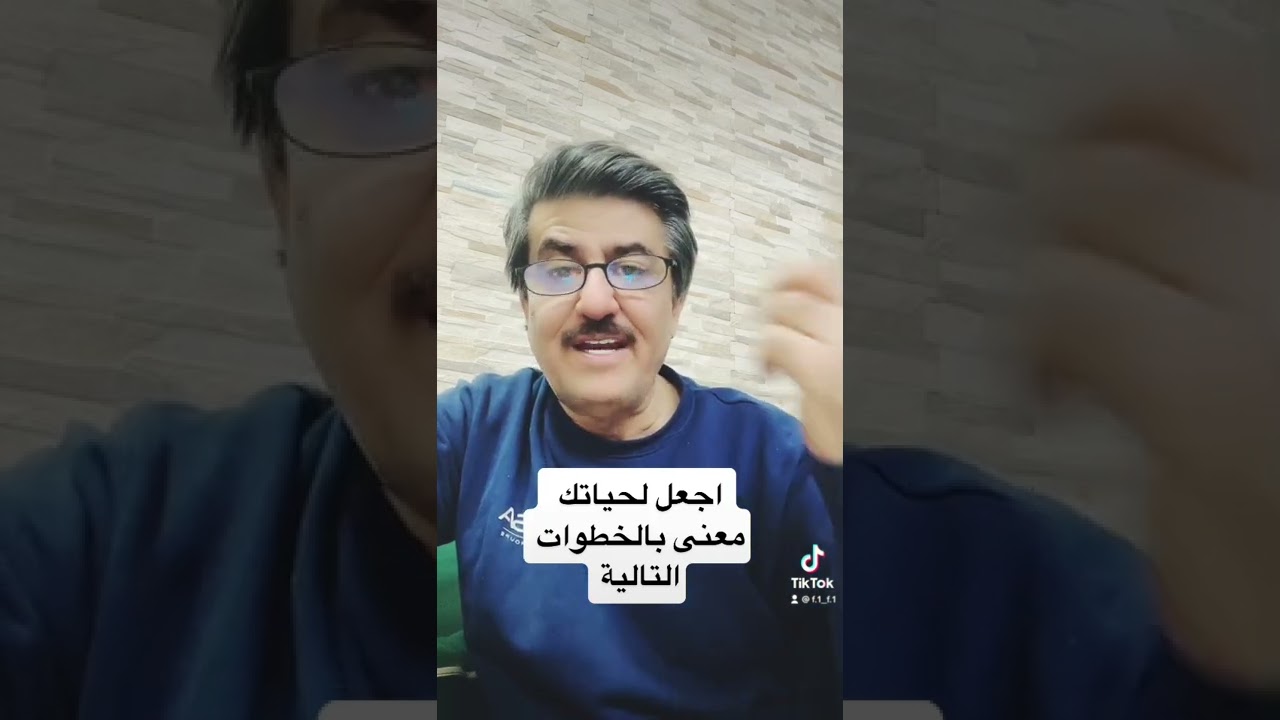 كيف تجعل لحياتك معنى