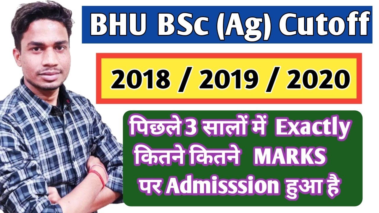 BHU BSC AG CUTOFF 2020  | 2019 | 2018 || BHU bsc Agriculture  cutoff 2020 and exact marks