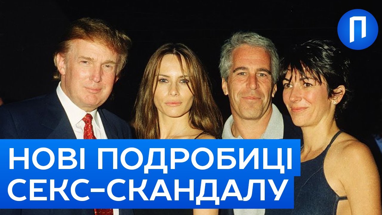 Трамп, Клінтон, Гейтс і НЕ тільки! Хто ЩЕ потрапив до 