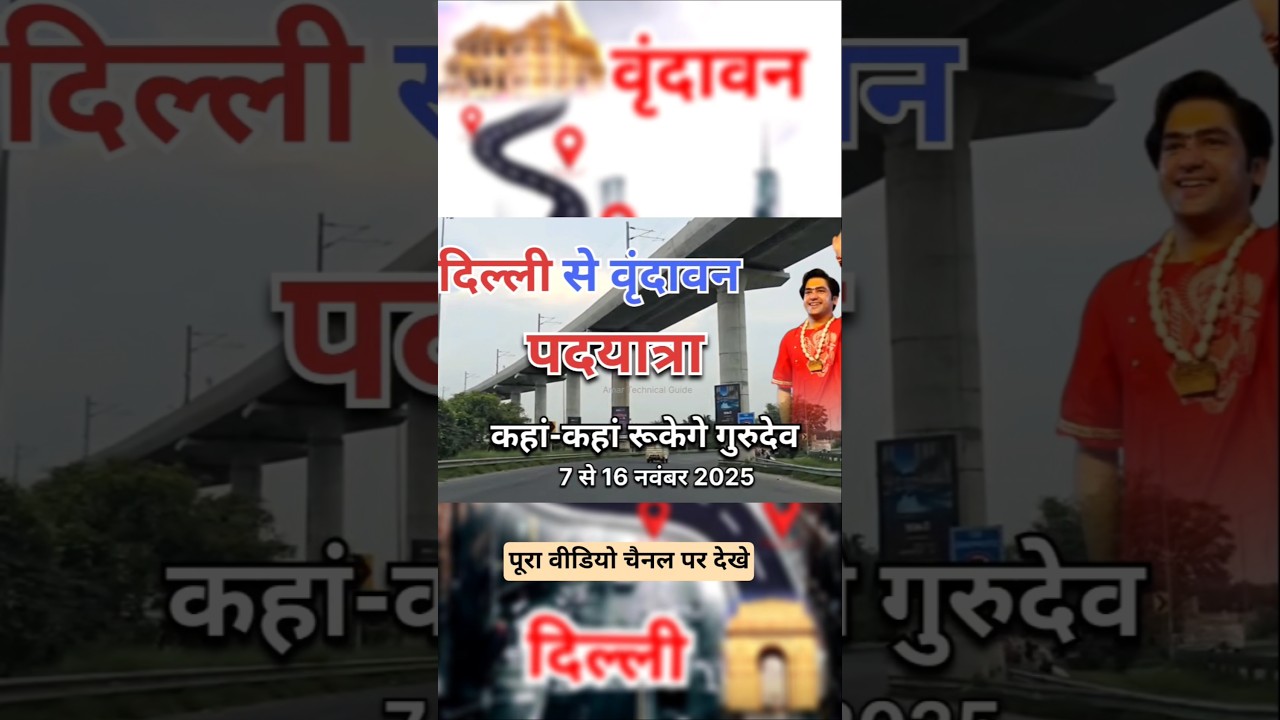 LIVE: Complete information on the Vrindavan trek from Delhi | Bageshwar Dham Sarkar #bageshwardhamsarkar