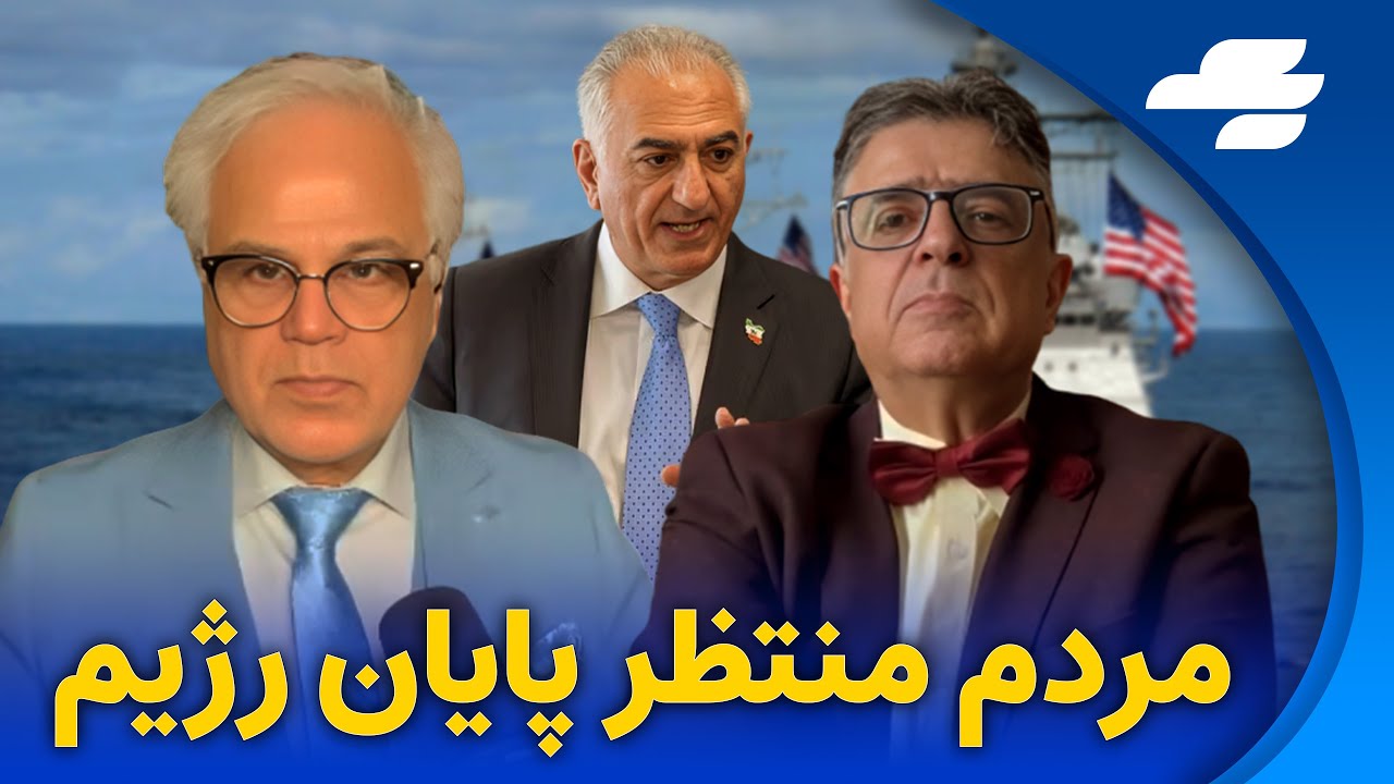 چرا شاهزاده رضا پهلوی کلید گذار دموکراتیک ایران است