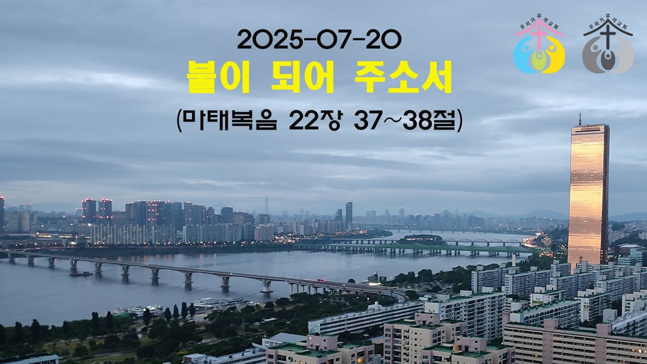 2025-07-20 