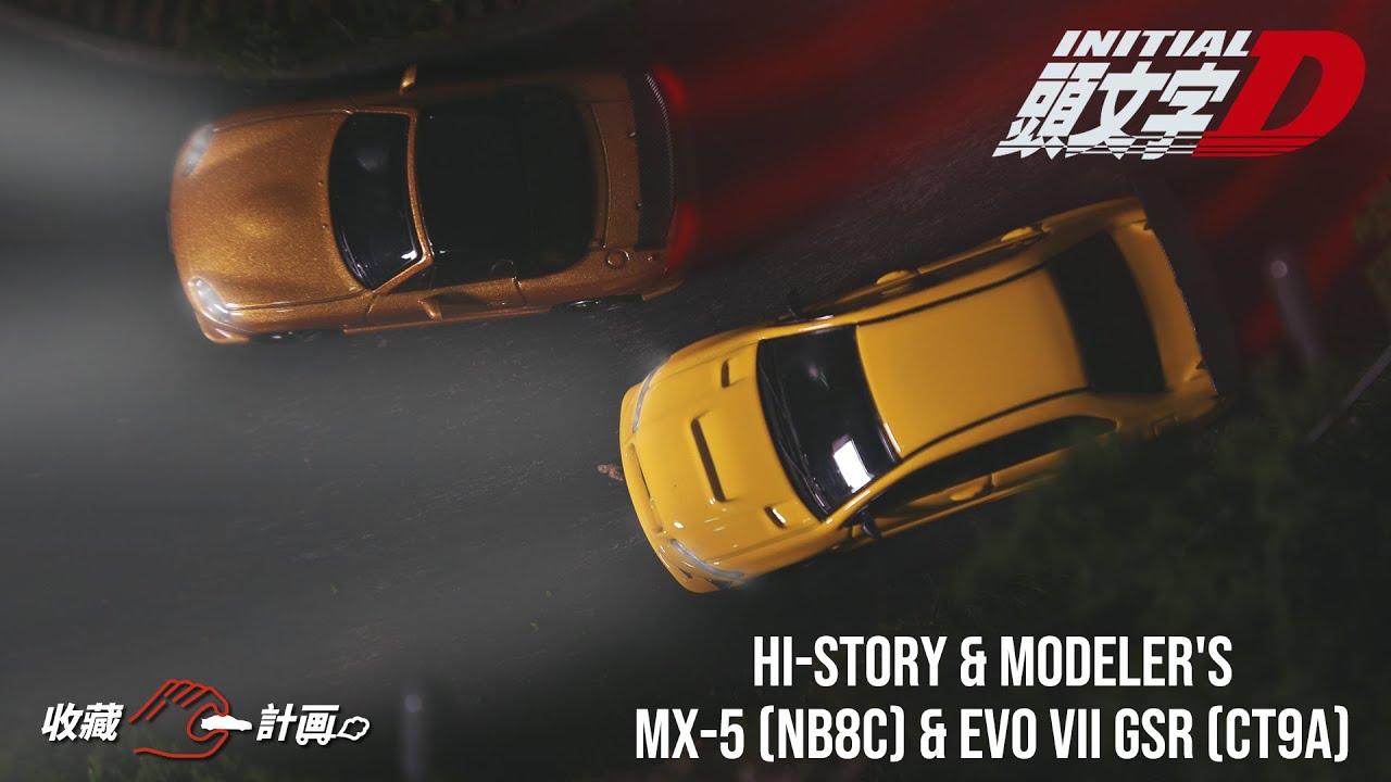 模型車開箱109 - 頭文字D MX-5 RS & Lancer Evolution VII 雙車組 - Hi Story & Modeler's - 大宮智史 & 小早川 - DEW2 人偶