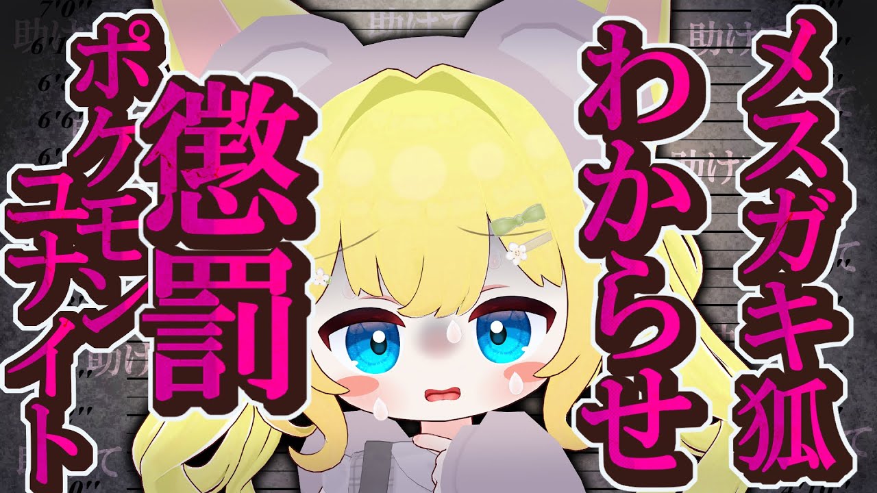 【#ポケモンユナイト】勝率50%↑参加型！アプデするたびにバグるゲーム🐾🍼【#ゲーム配信】