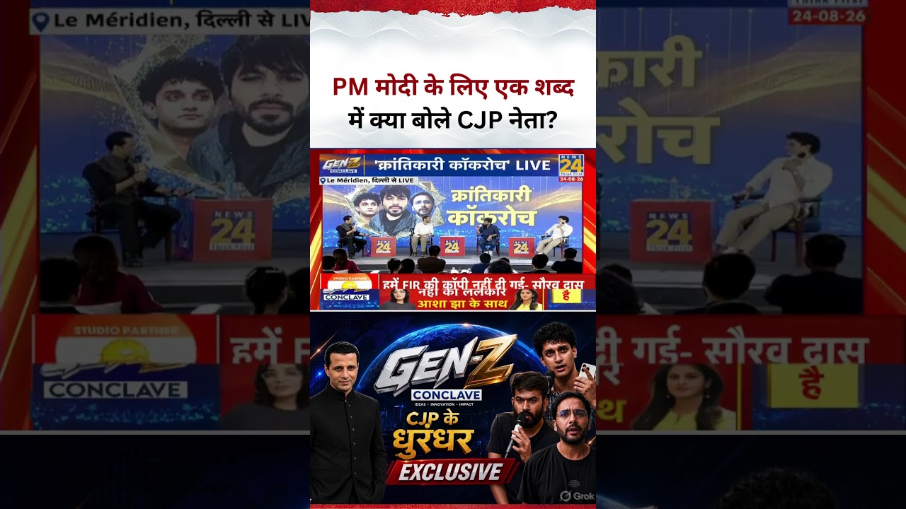 Gen-Z Conclave: What did CJP leaders Abhijeet Dipke, Saurav Das, and Ashutosh Ranka say about PM ...