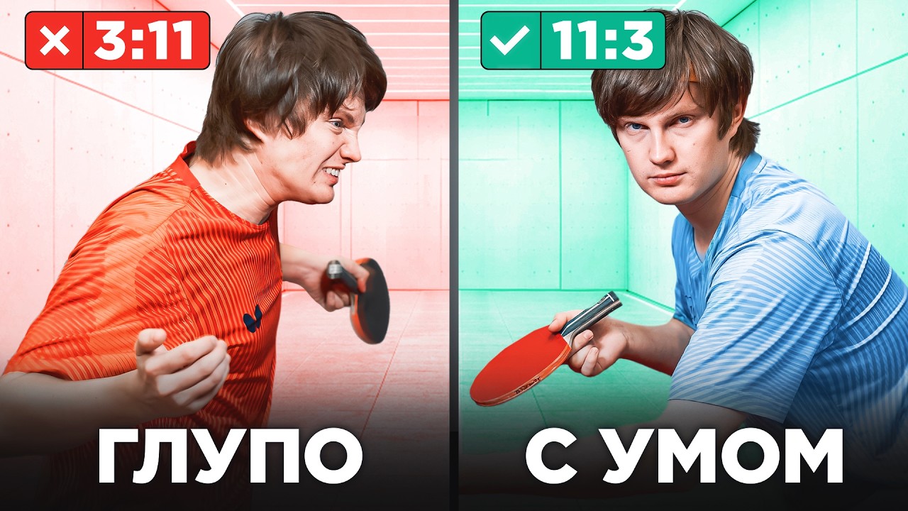 Тактика игры на своей подаче| Мастер-класс для подписчиков
