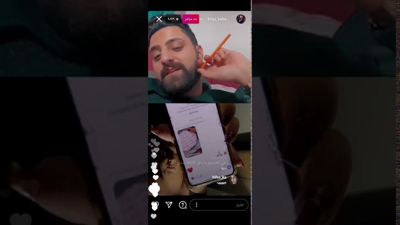 بث محمود بيطار مع ساهر منذر ممنوع دخول الأطفال رجاء 🔞