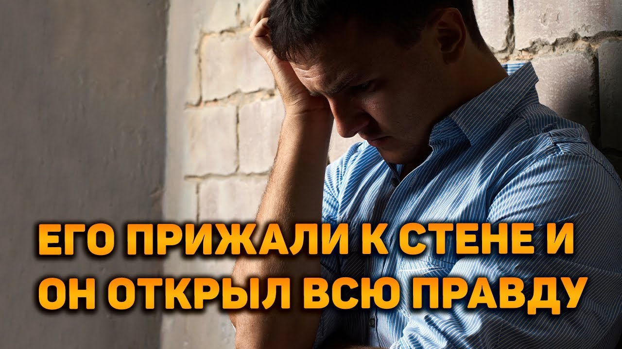 Его прижали к стене, и вскрылась правда о тайных отношениях...