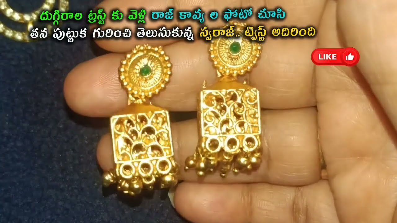 Bramamudi Serial Reviewదుగ్గిరాల ట్రస్ట్ కు వెళ్లి రాజ్ కావ్య ల ఫోటో చూసి నిజం తెలుసుకున్న స్వరాజ్