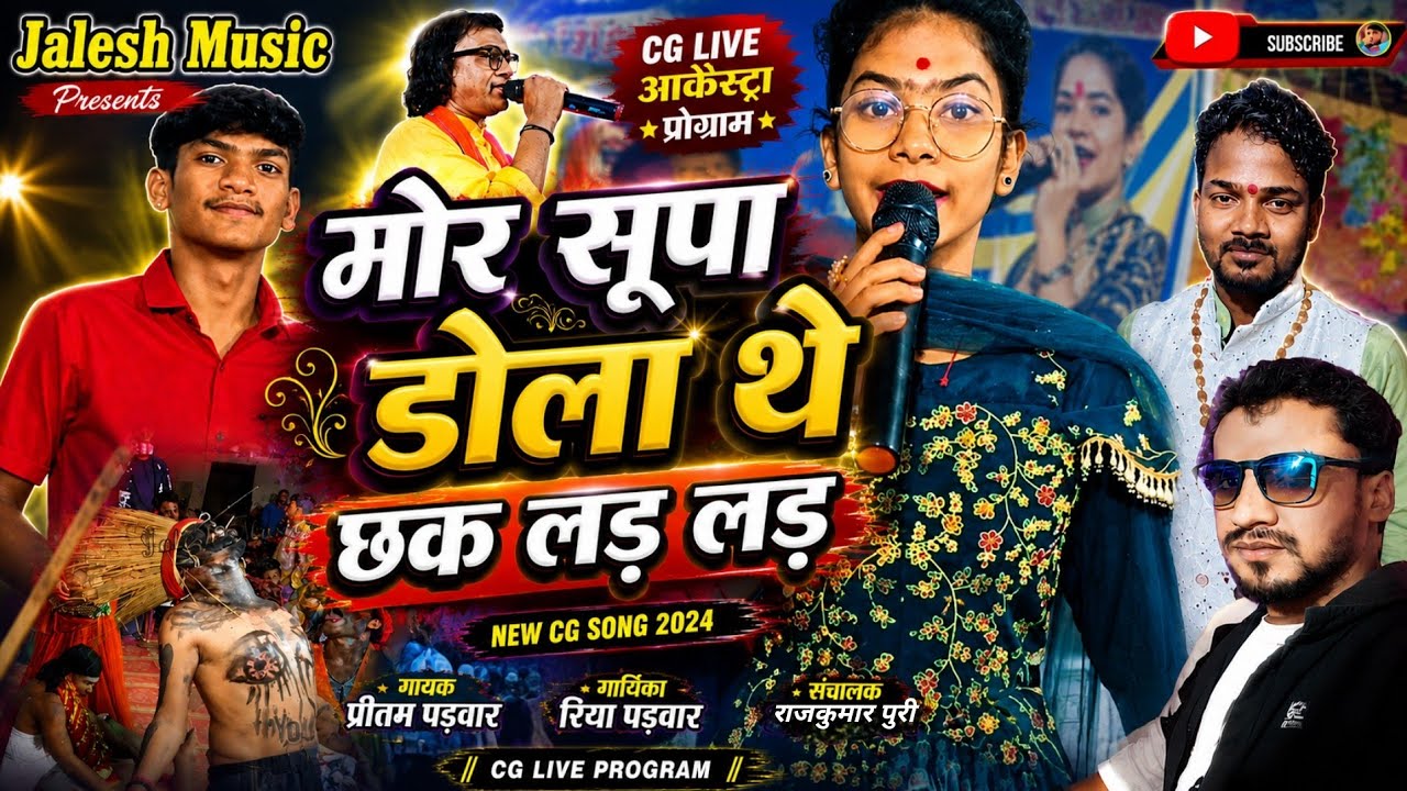 झक लड़ लड़ फुल कॉमेडी के साथ // प्रीतम पड़वार, रिया पड़वार // स्टेज़ लाइव प्रोग्राम