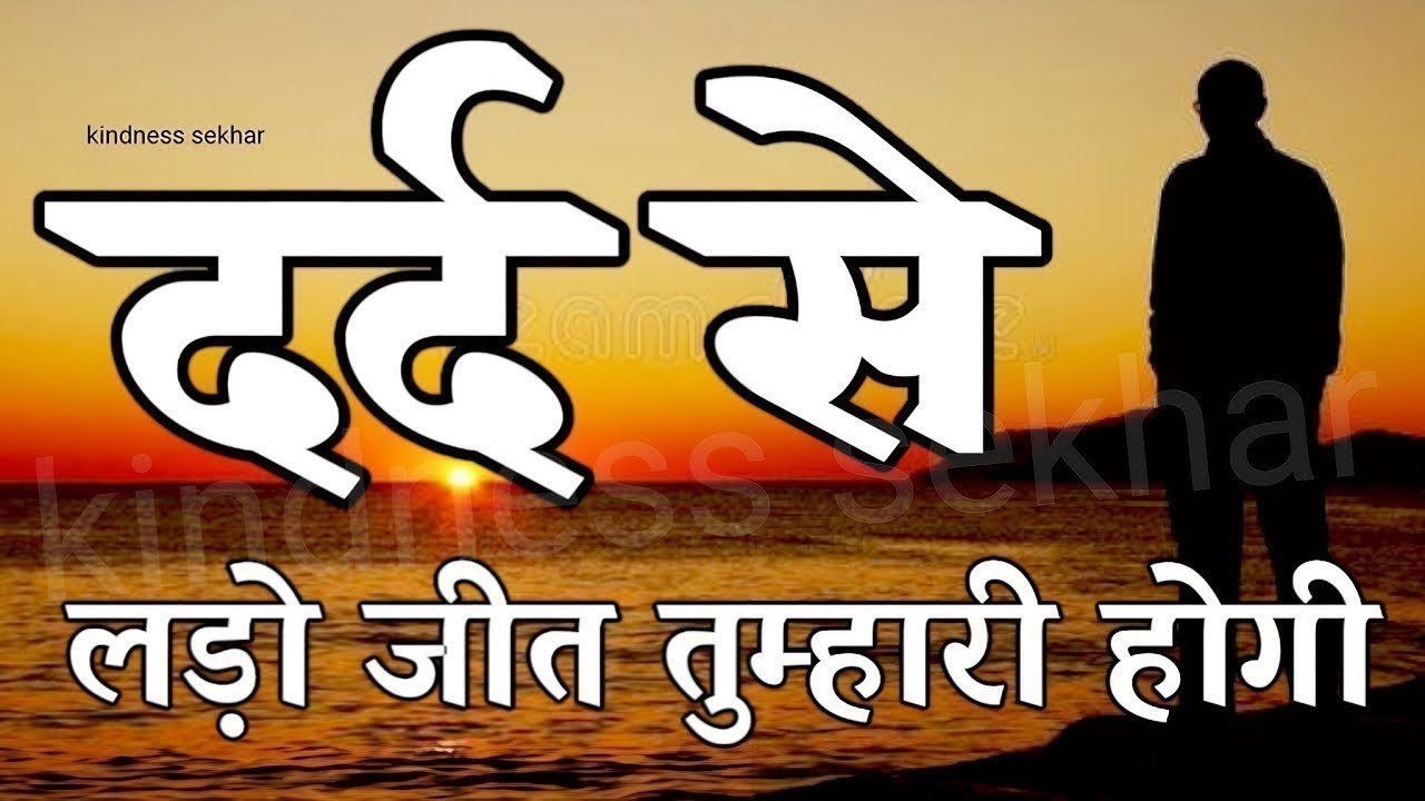 जीवन में अकेले जीना सीख लो best motivational speech for success in life #motivation