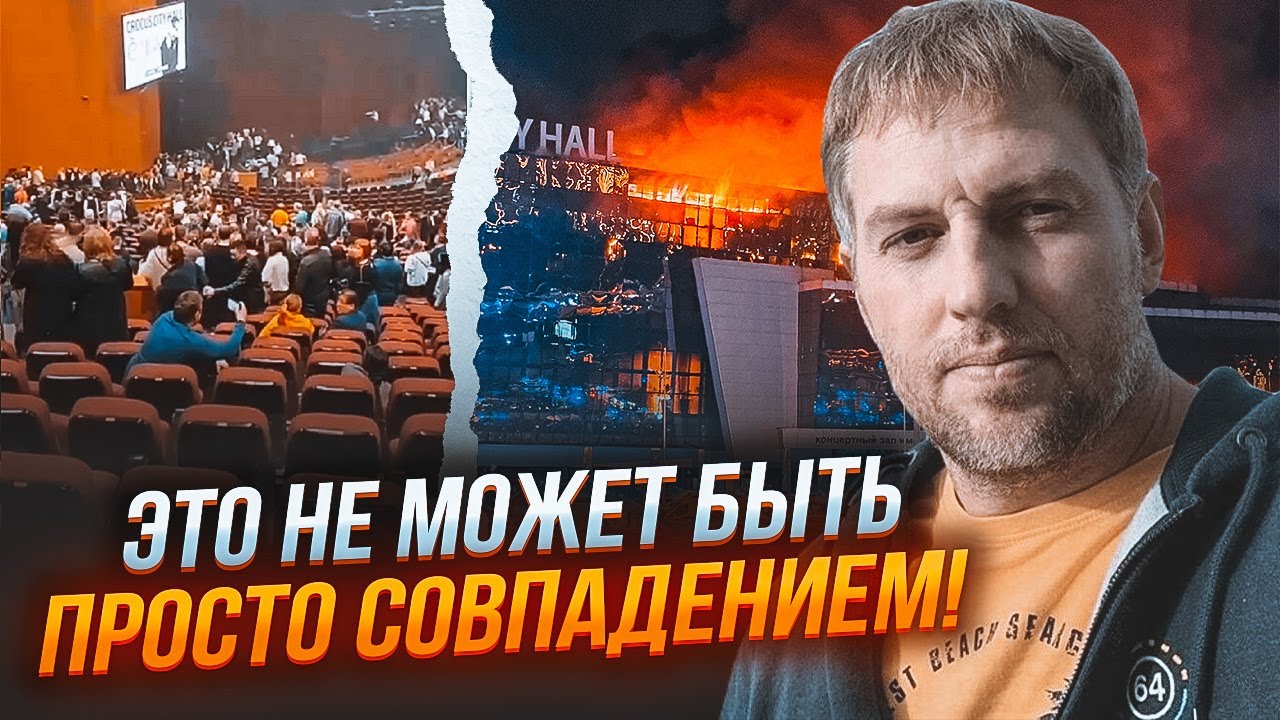 ⚡️ОСЕЧКИН: уникальное видео из Крокуса ОБЪЯСНЯЕТ ВСЕ! За день до бойни произошло СТРАННОЕ событие