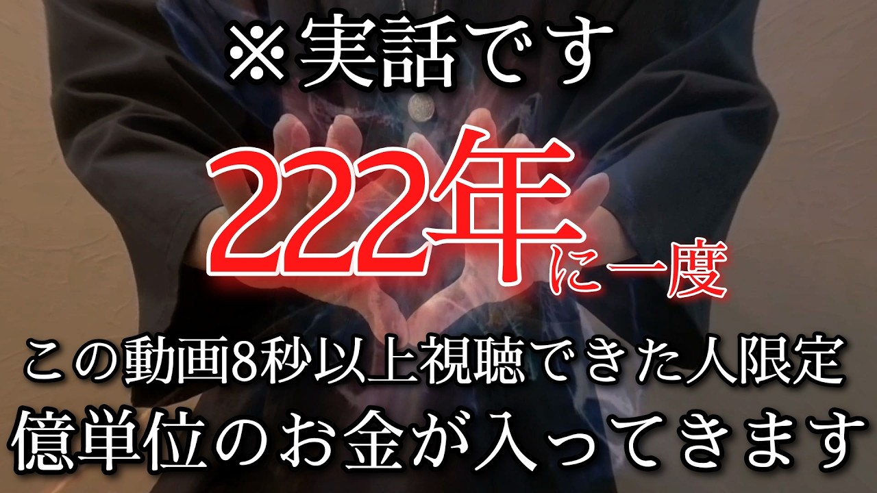 ⚠️緊急警告⚠️2/27※これ5秒以内に見て奇跡が起こります今すぐ叶えたかった願いが叶う　2回必見推奨　自分らしさを大事にする!ゆっくりと静かに設定します運気を変える開運波動祈願