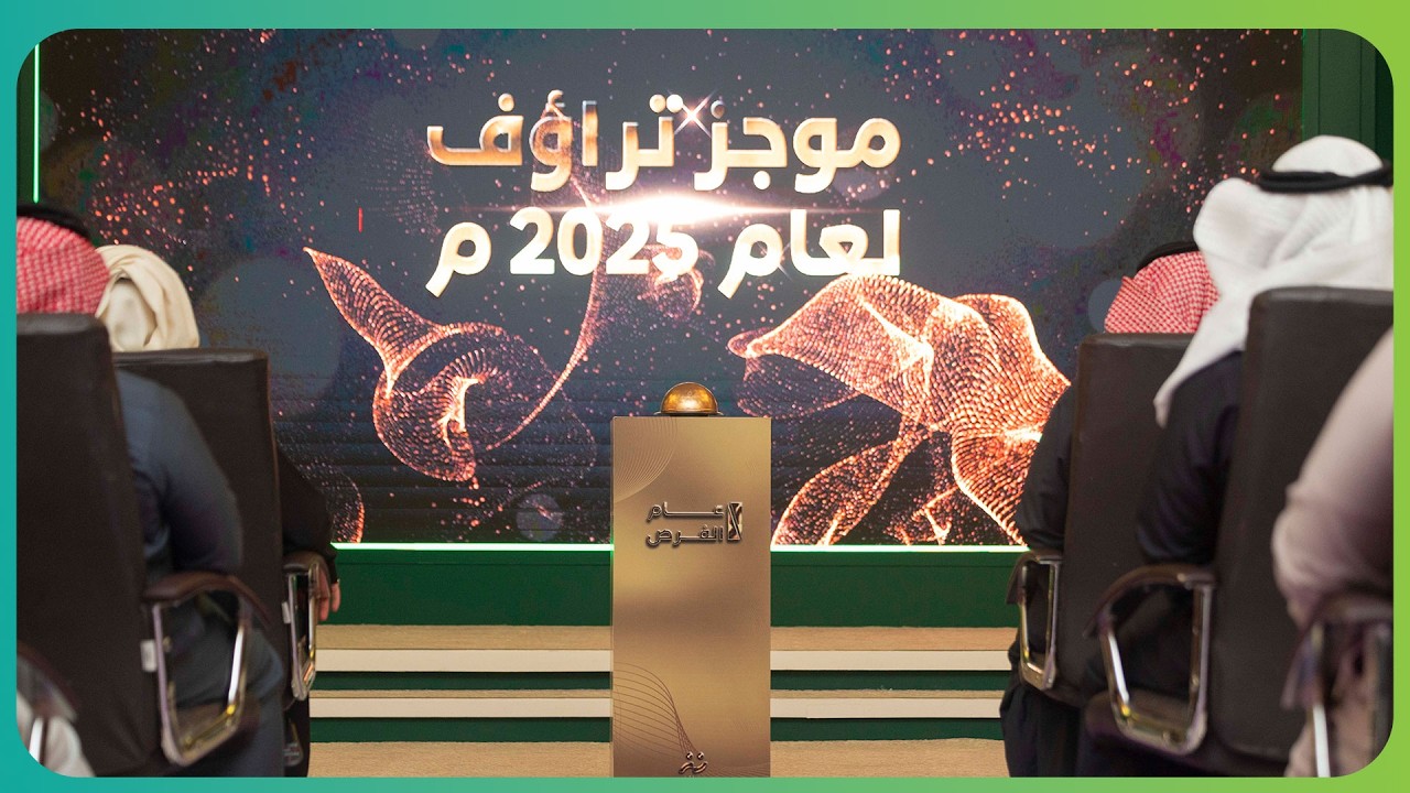 تراؤف تُطلق خطتها التشغيلية لعام 2026 م ، تحت شعار 