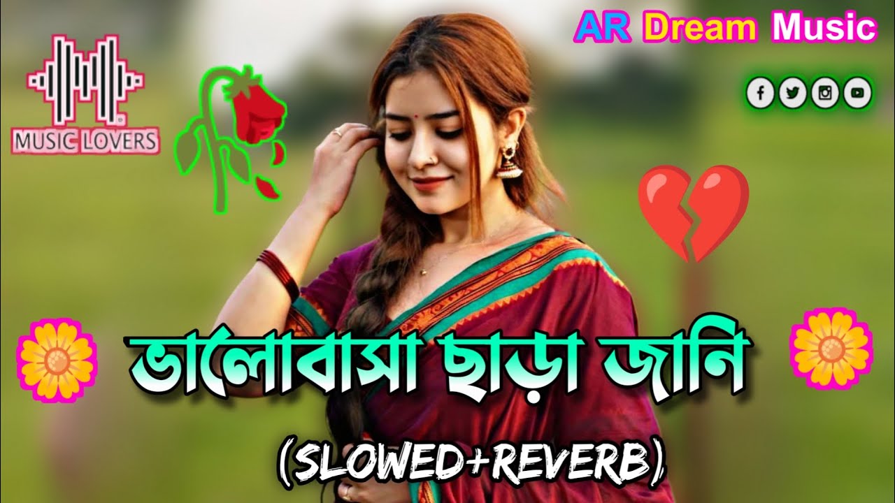 Bhalobasa Chara Jani | ভালোবাসা ছাড়া জানি বাঁচেনা হৃদয় ( Slowed Reverb ) Bangla gan Lofi Song