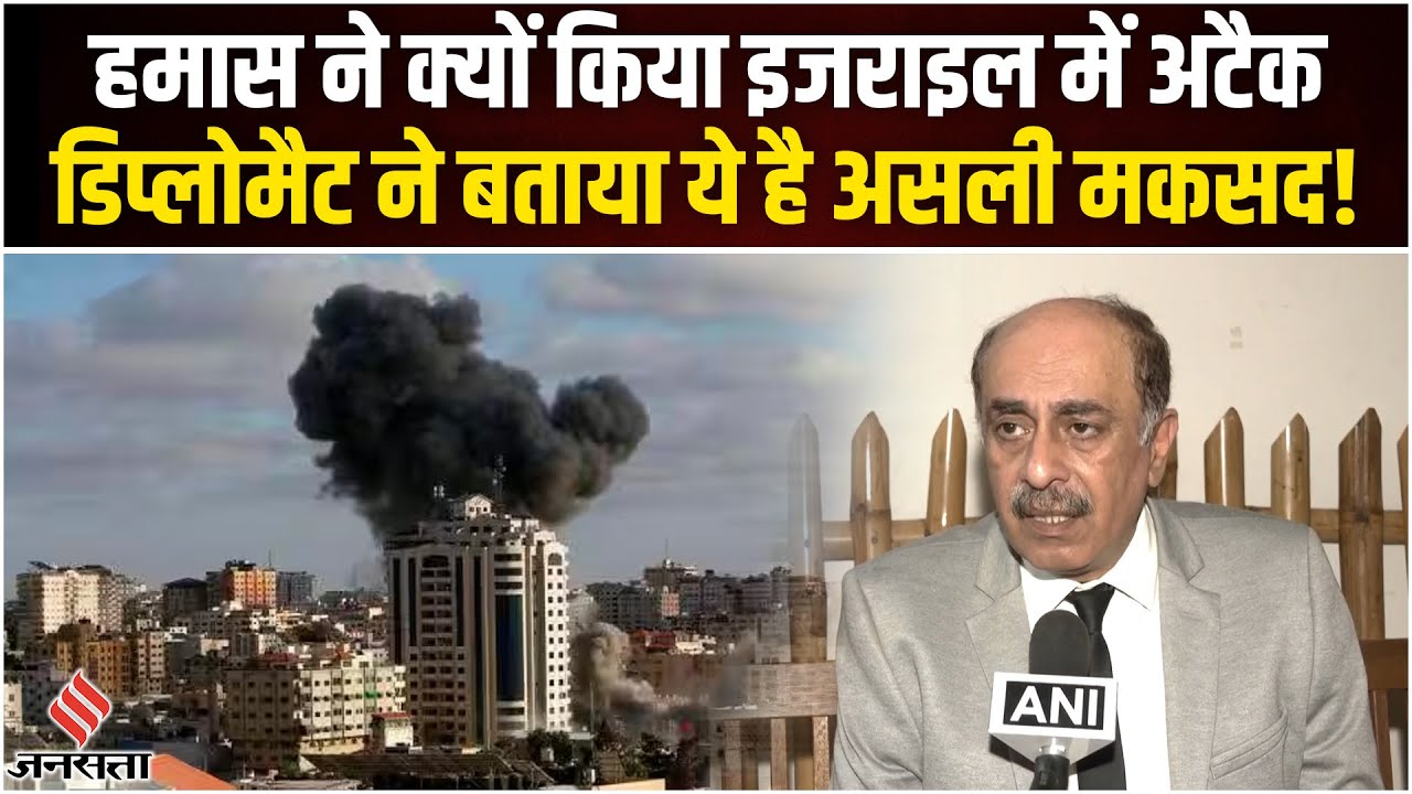 Israel Palestine Conflict: पूर्व डिप्लोमैट Robin Sachdeva ने बताया क्यों हमास ने किया इजलाइल पर अटैक