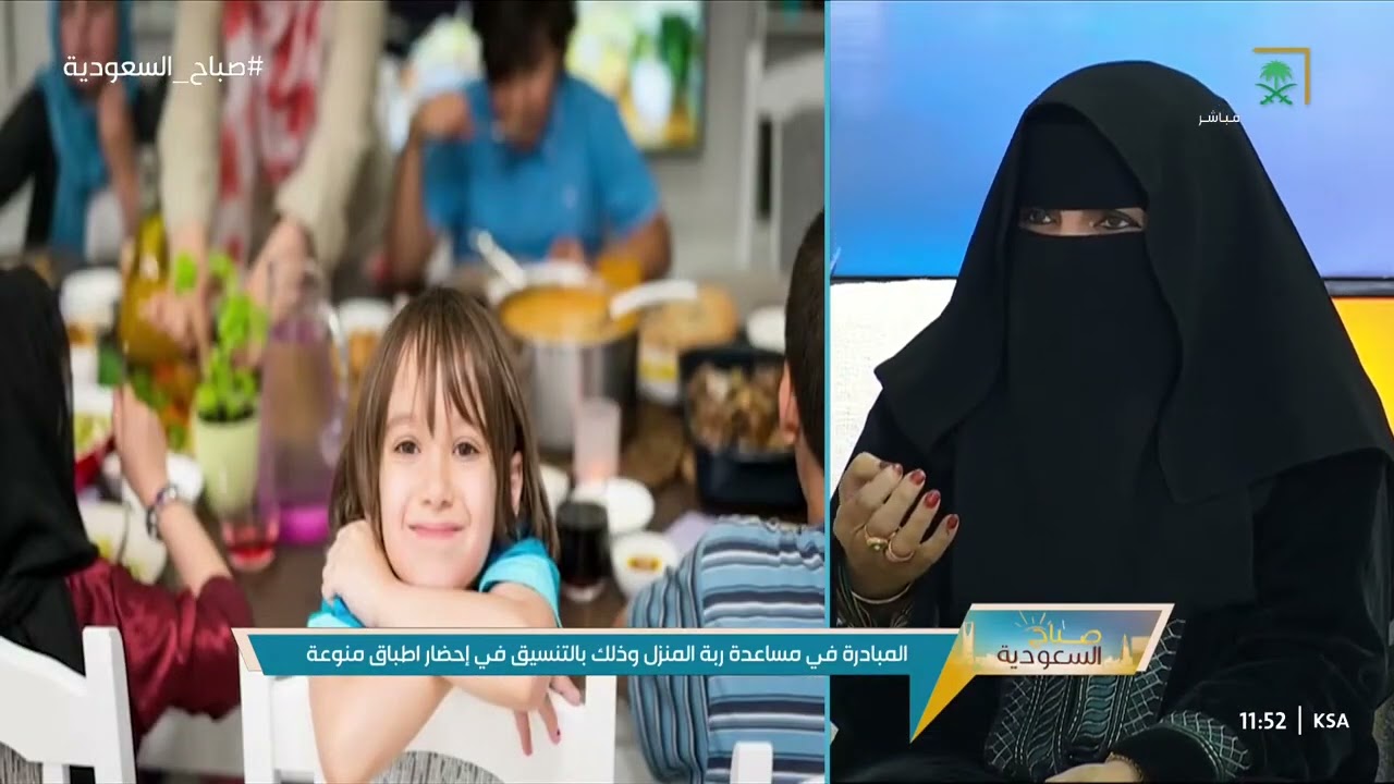أتكيت الزيارات مع الأخصائية الاجتماعية نورة الحميدي