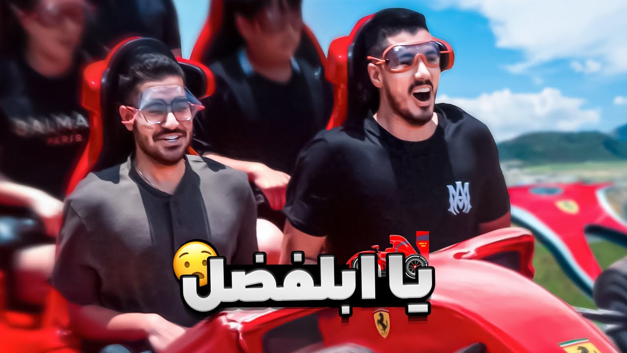 FERRARI WORLD 😱 رفتیم سریع ترین ترن هوایی جهان