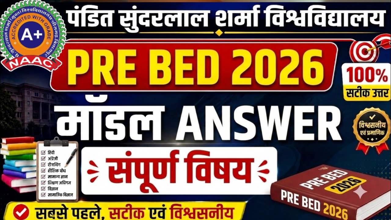 PSSOU Pre B.Ed 2026 Model Answer | Pre B.Ed 2026 Answer Key | All Subjects 100% Accurate Answers