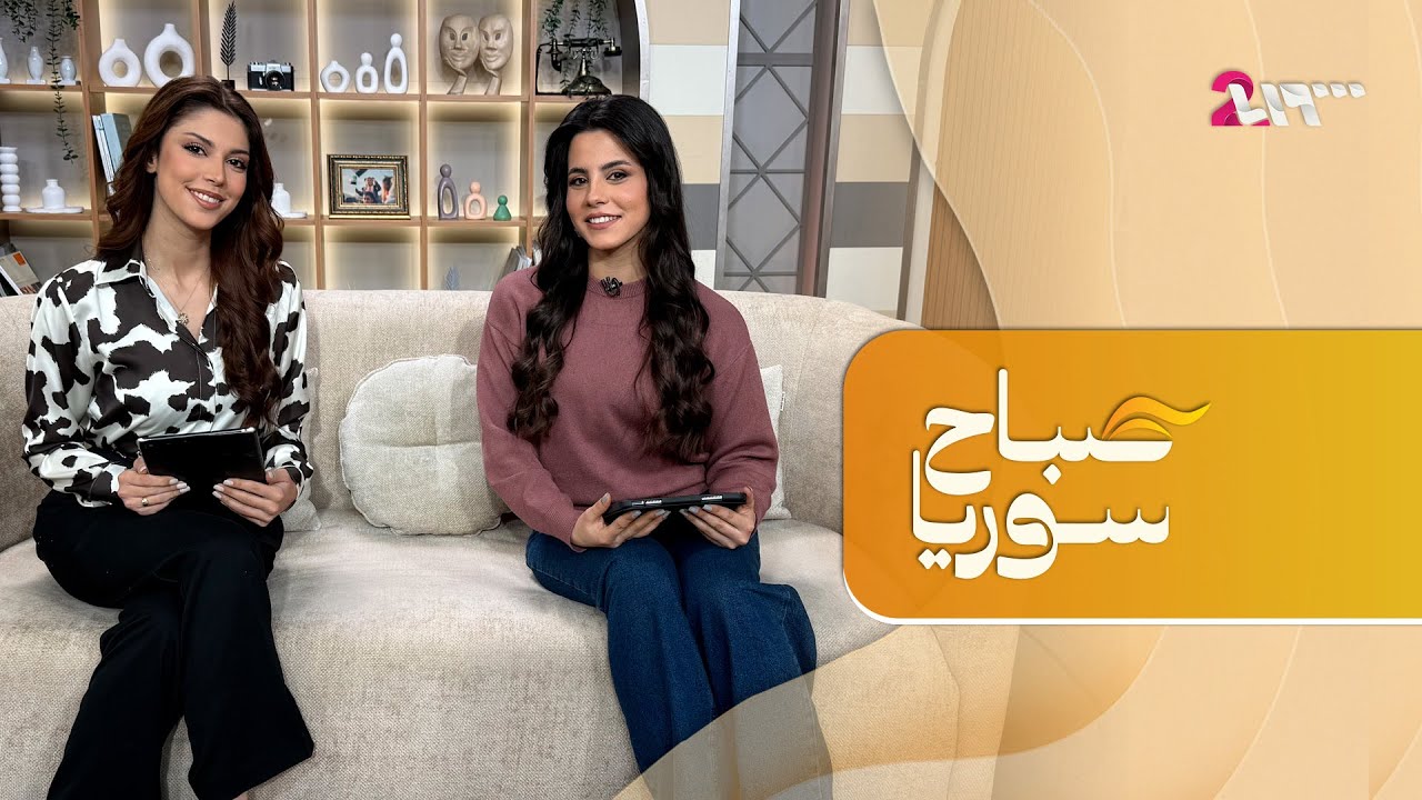 الانطباع الأول وأثره على مواقفنا وصور يولدها الذكاء الاصطناعي من معلوماتك | صباح سوريا