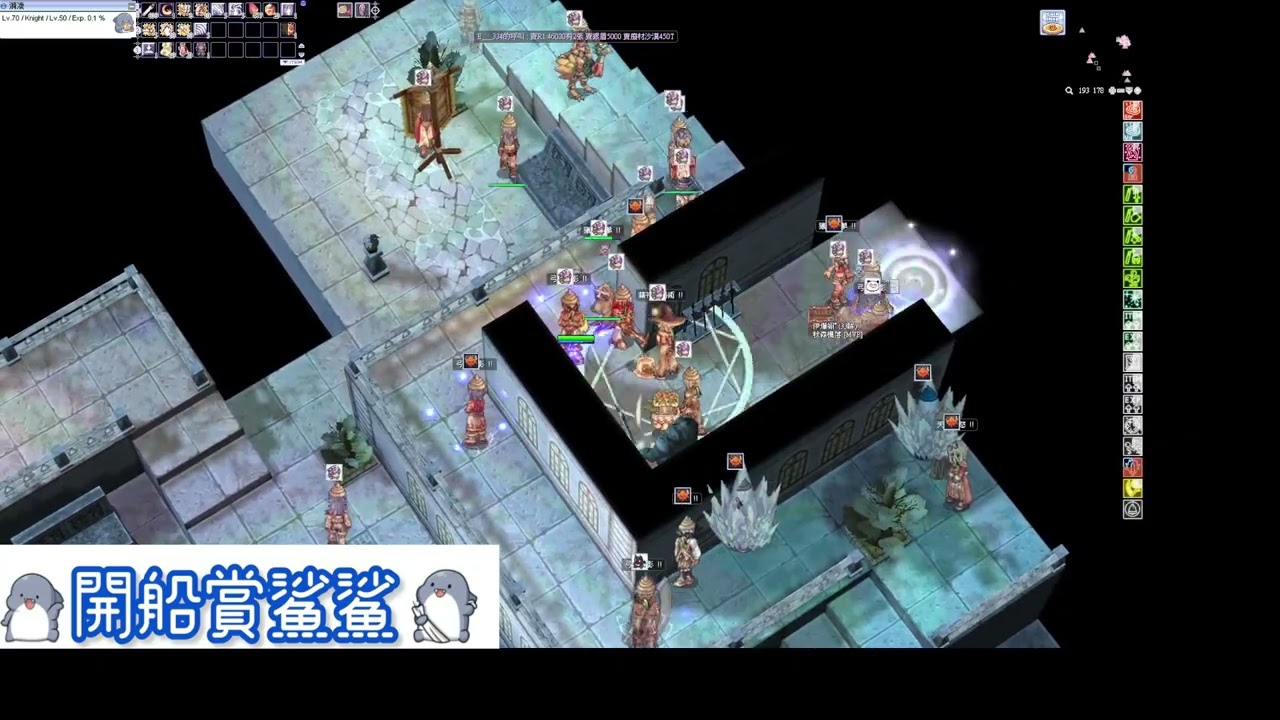 TWRO 樂園 GVG 開船賞鯊鯊 騎士領主 2026/02/04