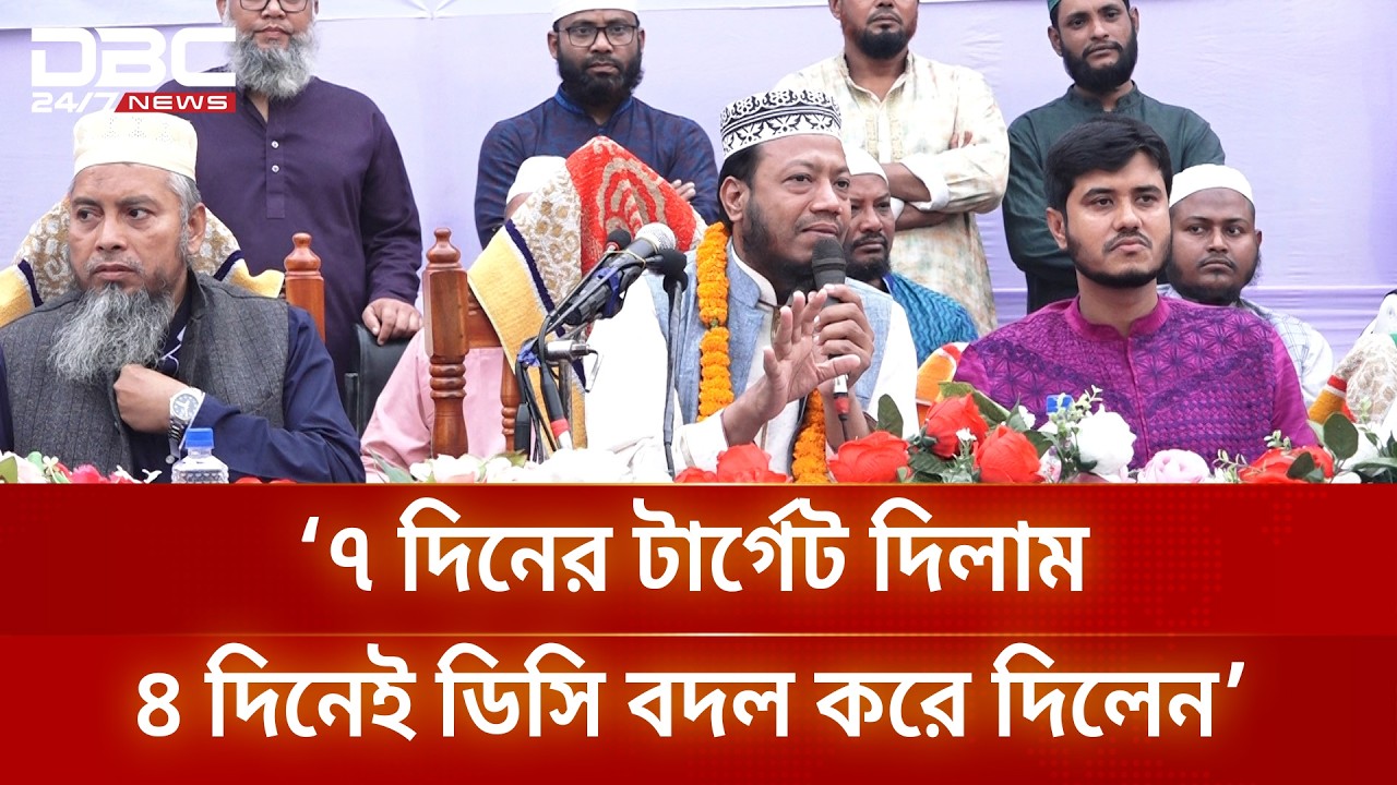 আপনি যদি আমার ২ হাত ভেঙ্গে দিতে চান, আপনারো ১ হাত আমার ভেঙ্গে দিতে হবে: আমির হামজা | DBC NEWS