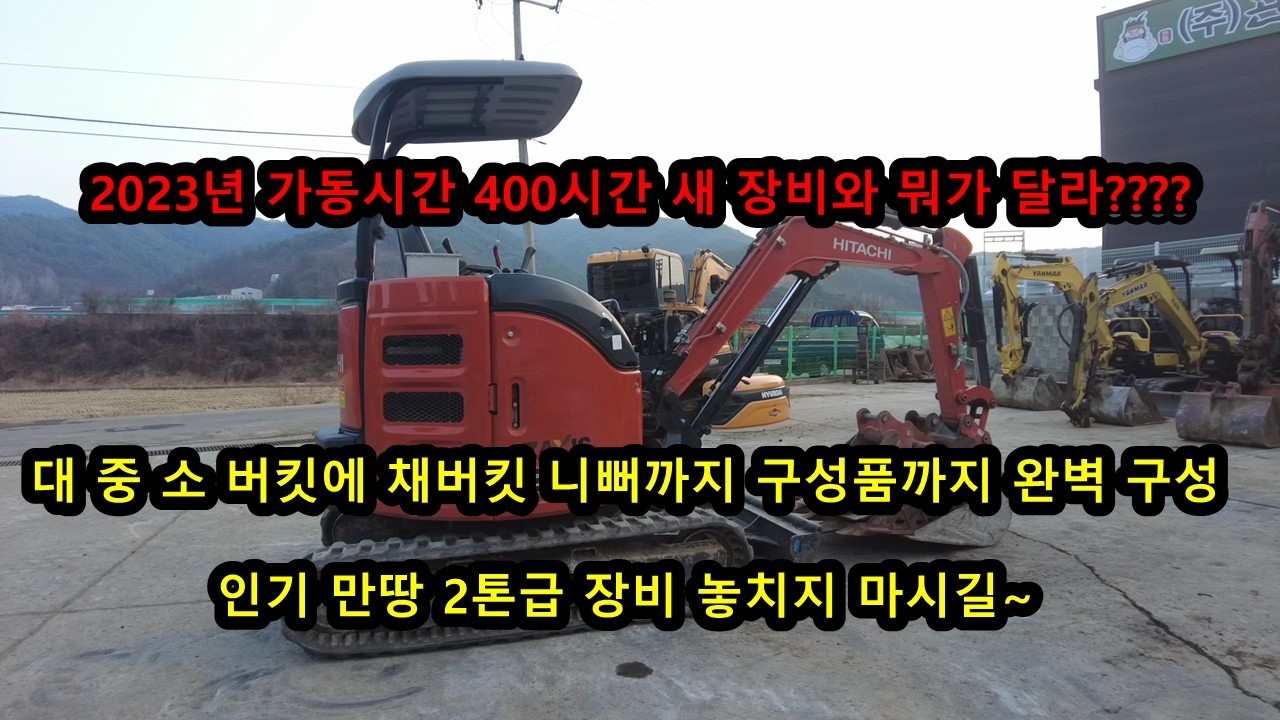 중고 미니 굴삭기 2톤 신차급 장비 구하나요 #중고미니굴삭기#중고미니포크레인#굴삭기가격#포크레인가격#농사용굴삭기#농사용포크레인#농장용굴삭기#농장용포크레인 #굴삭기매매