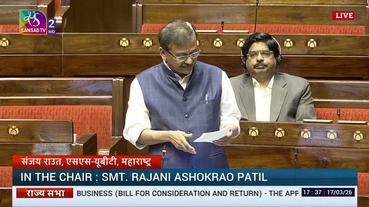 RS | Sanjay Raut's Remarks | The Appropriation Bill, 2026 | 17 March, 2026