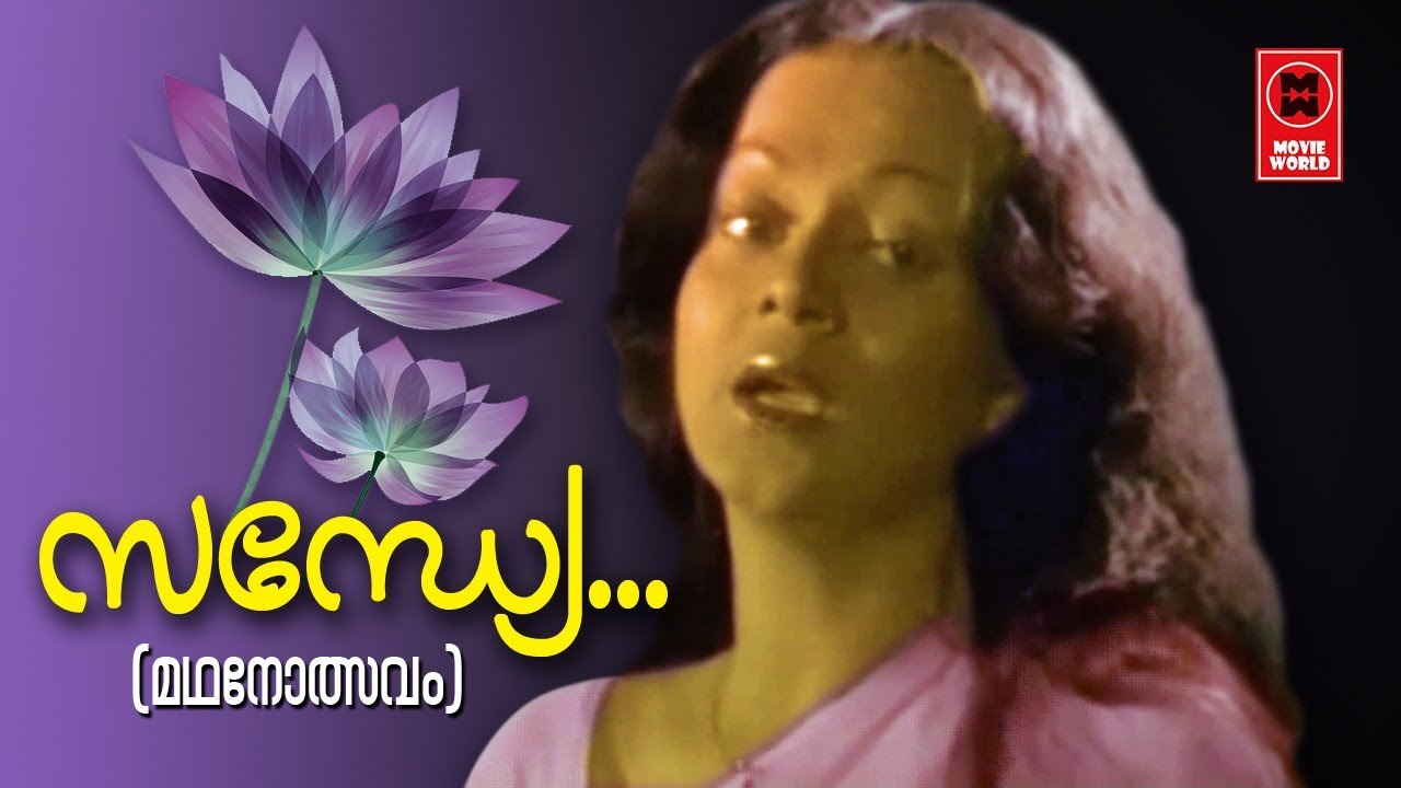Sandhye Kanneeril Enthe -Madanolsavam(1978) | S Janaki | ONV Kurup | Salil Chowdhary