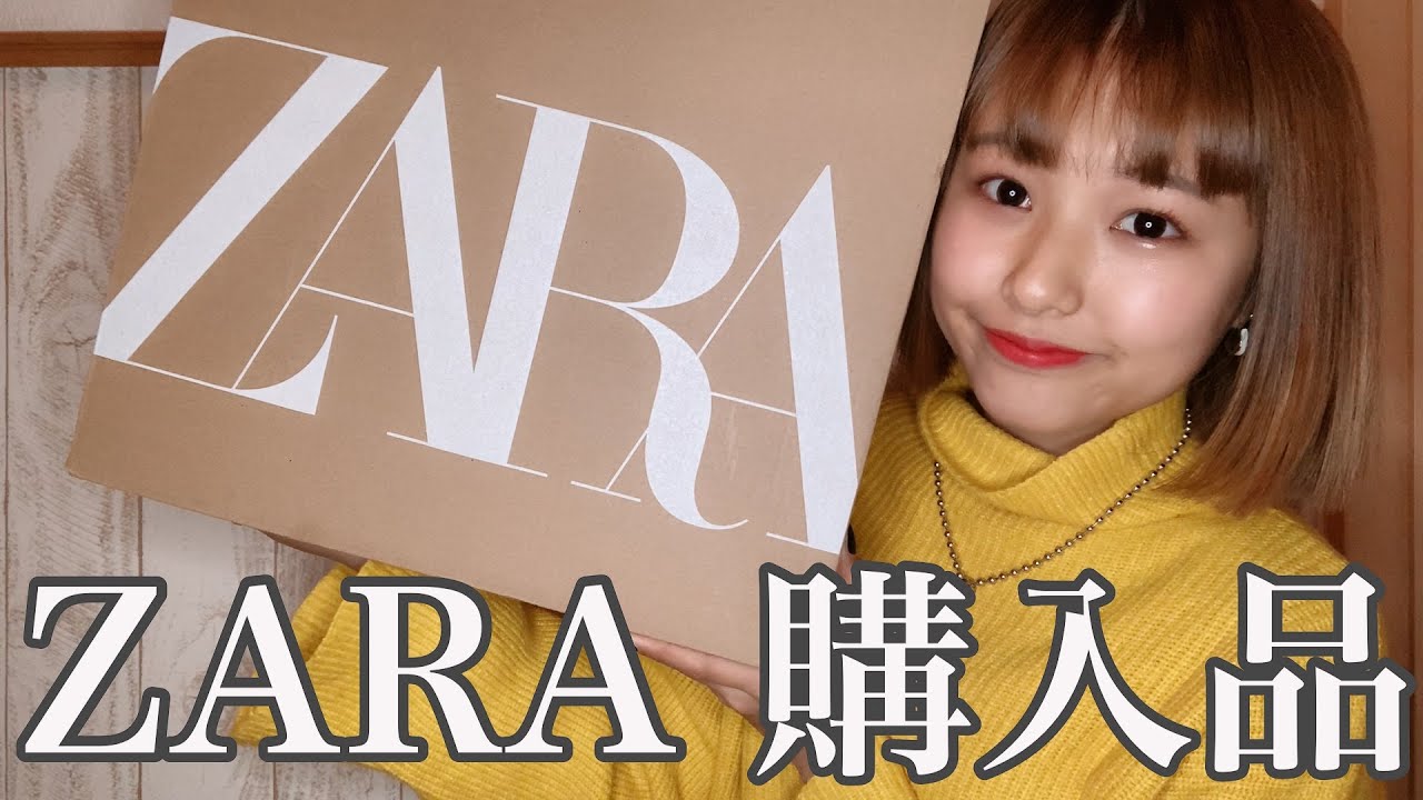 【購入品】2021年になったから沢山買っちゃった！zara可愛すぎた！