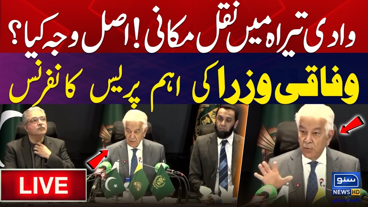 🔴LIVE | Khawaja Asif & Atta Tarar and Ikhtiar Wali Important News Conference | SUNO NEWS HD