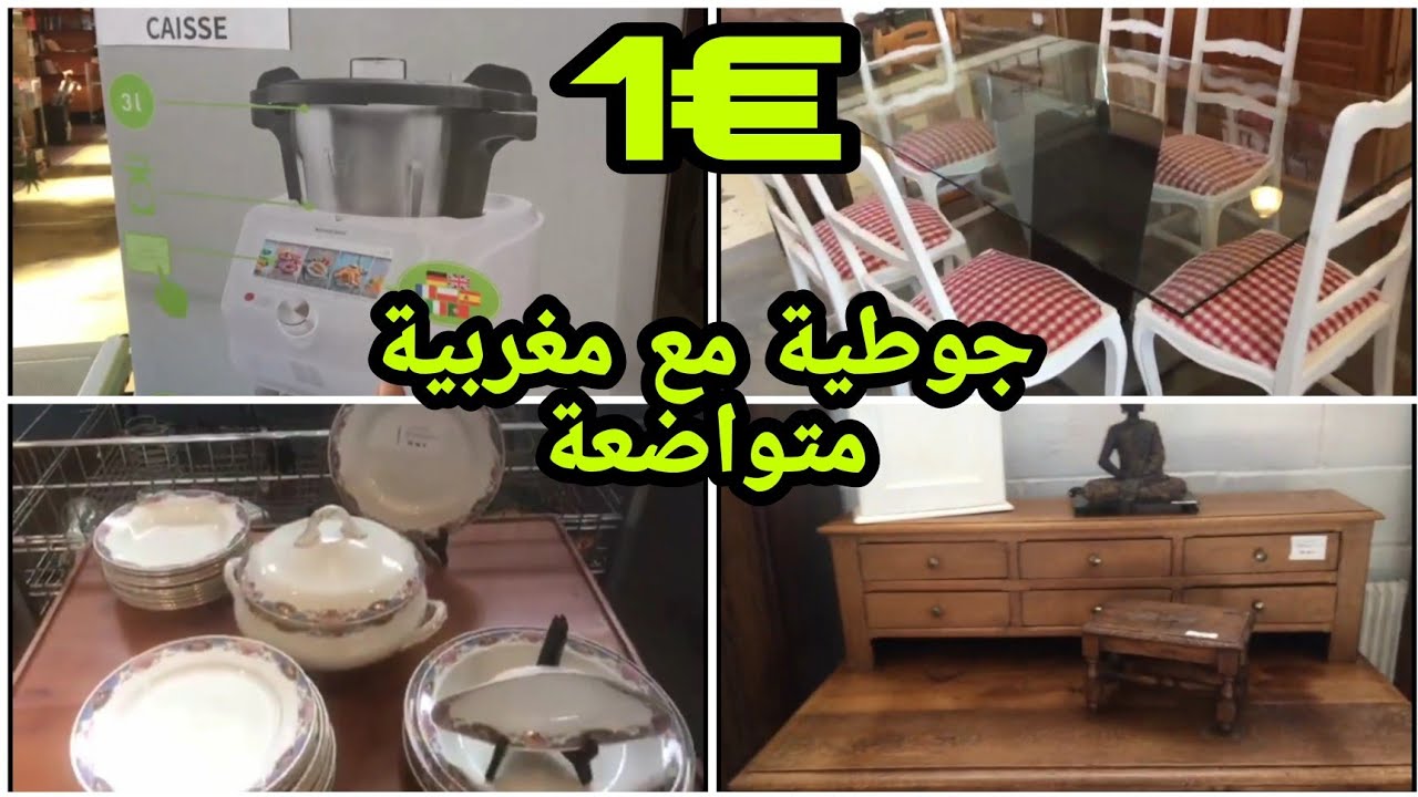 جولة في أرخص جوطية newtroc سمية المحل🇨🇵 اتمنة خيالية ديما الهميزات 😍