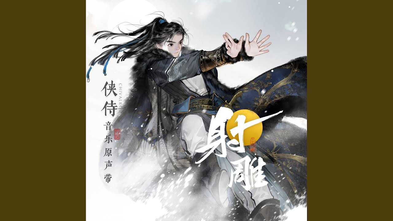 Taoist Master 王处一&middot;玉阳子