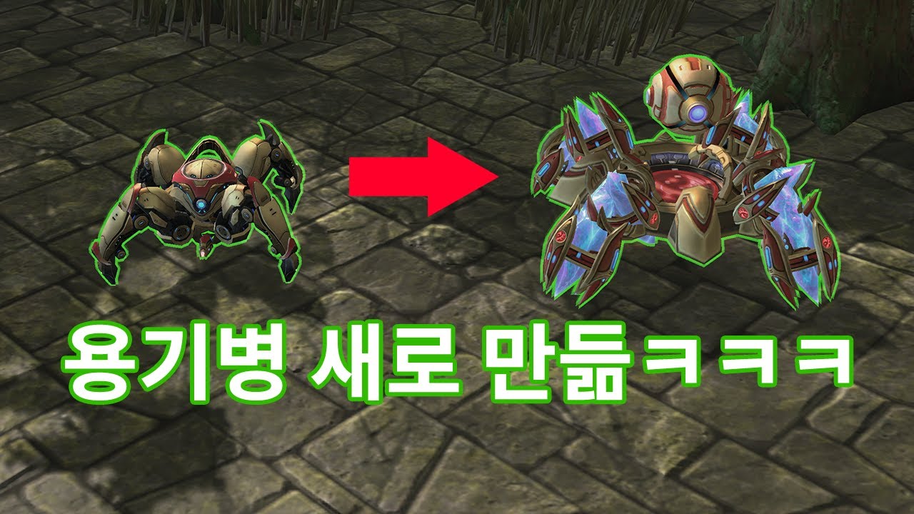 용기병을 새로 만들면??