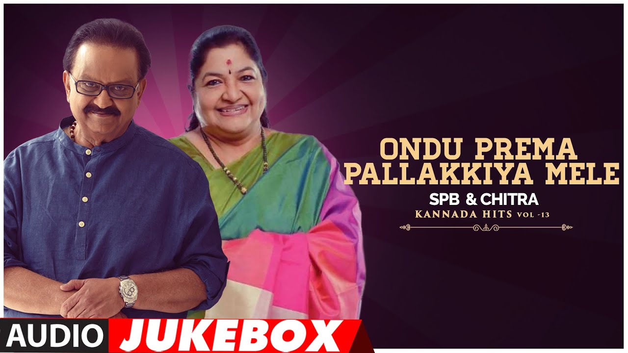 SPB & Chitra Kannada Hits - Vol 13 | Ondu Prema Pallakkiya Mele Audio Songs Jukebox | Old Hit Songs