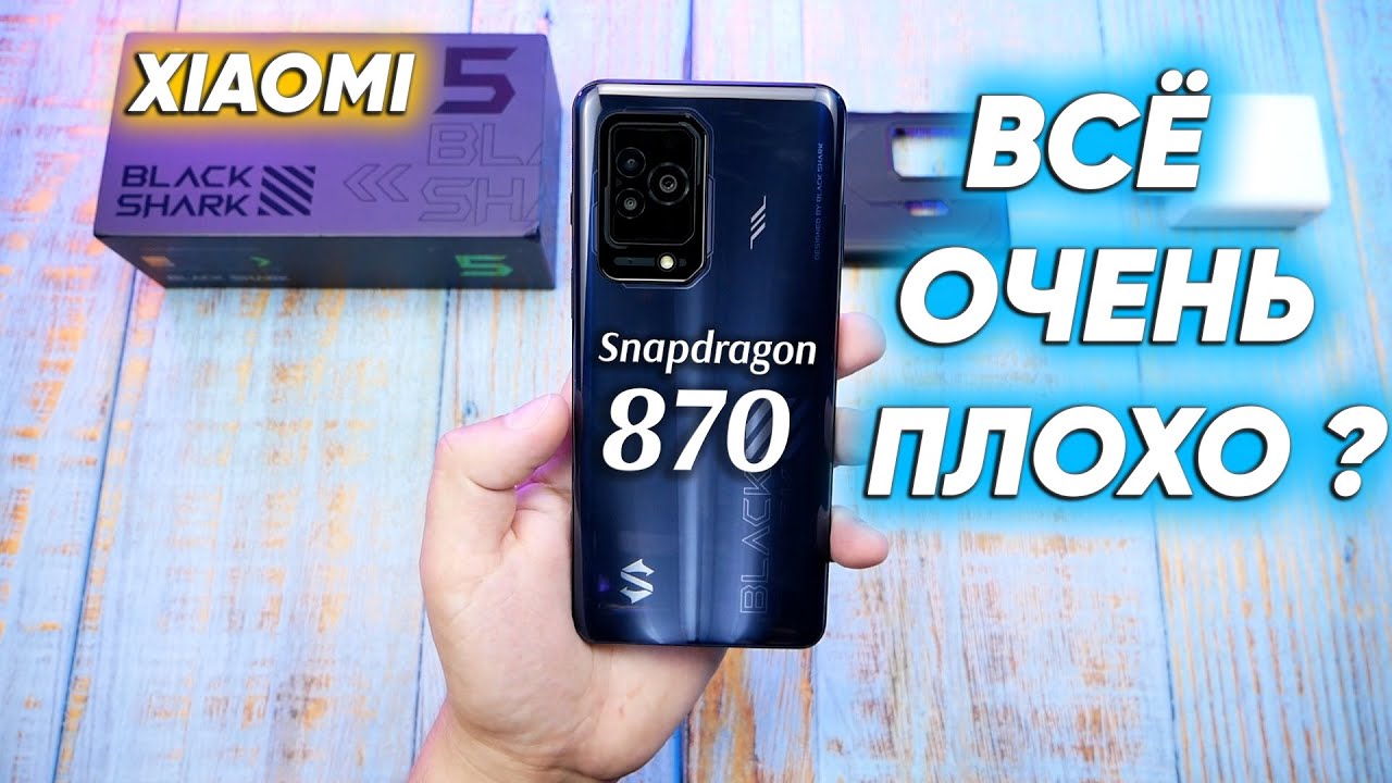 Xiaomi Black Shark 5 - НЕ ПОКУПАЙ пока не ПОСМОТРЕЛ! чем ДАЛЬШЕ тем ХУЖЕ ? Обзор и ТЕСТЫ В ИГРАХ