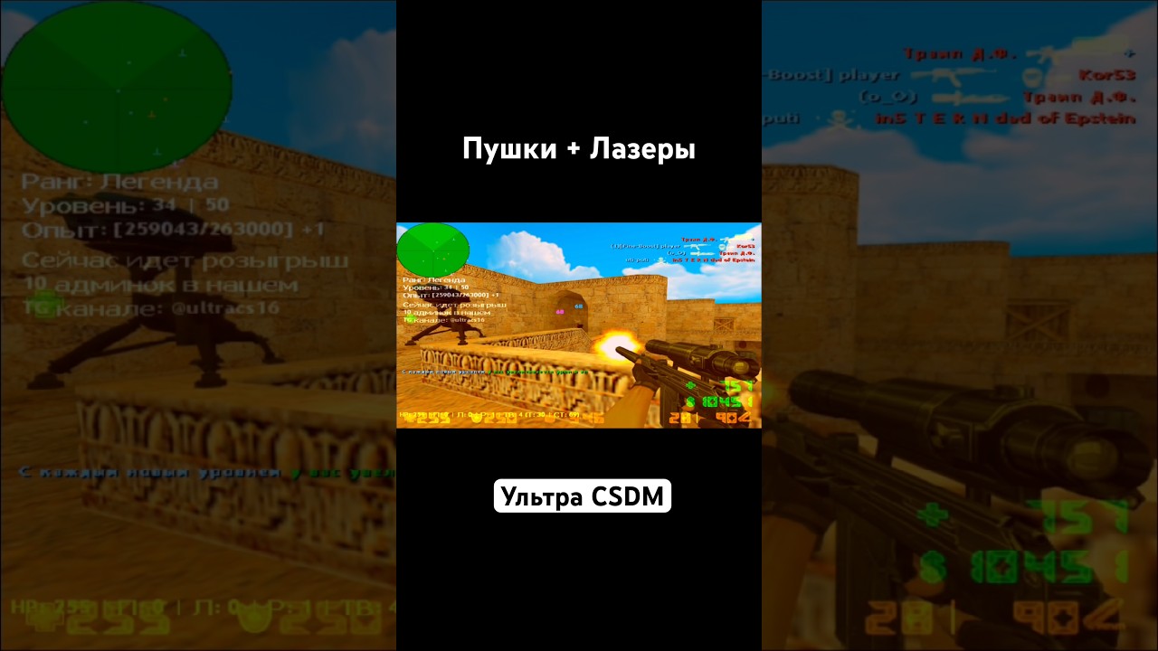 IP: 194.93.2.209:27015 Ультра CSDM #cs16 #csmoment #cs2