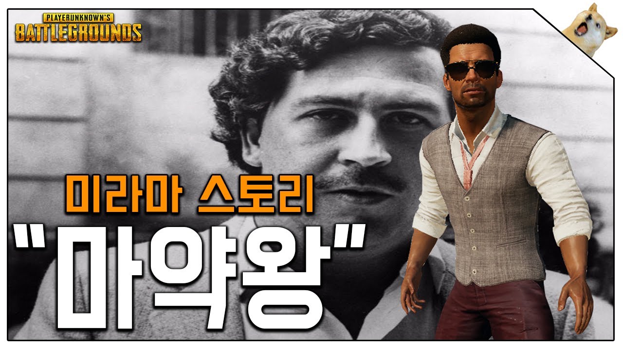 [Fiction] 미라마 스토리 최초 공개 - 