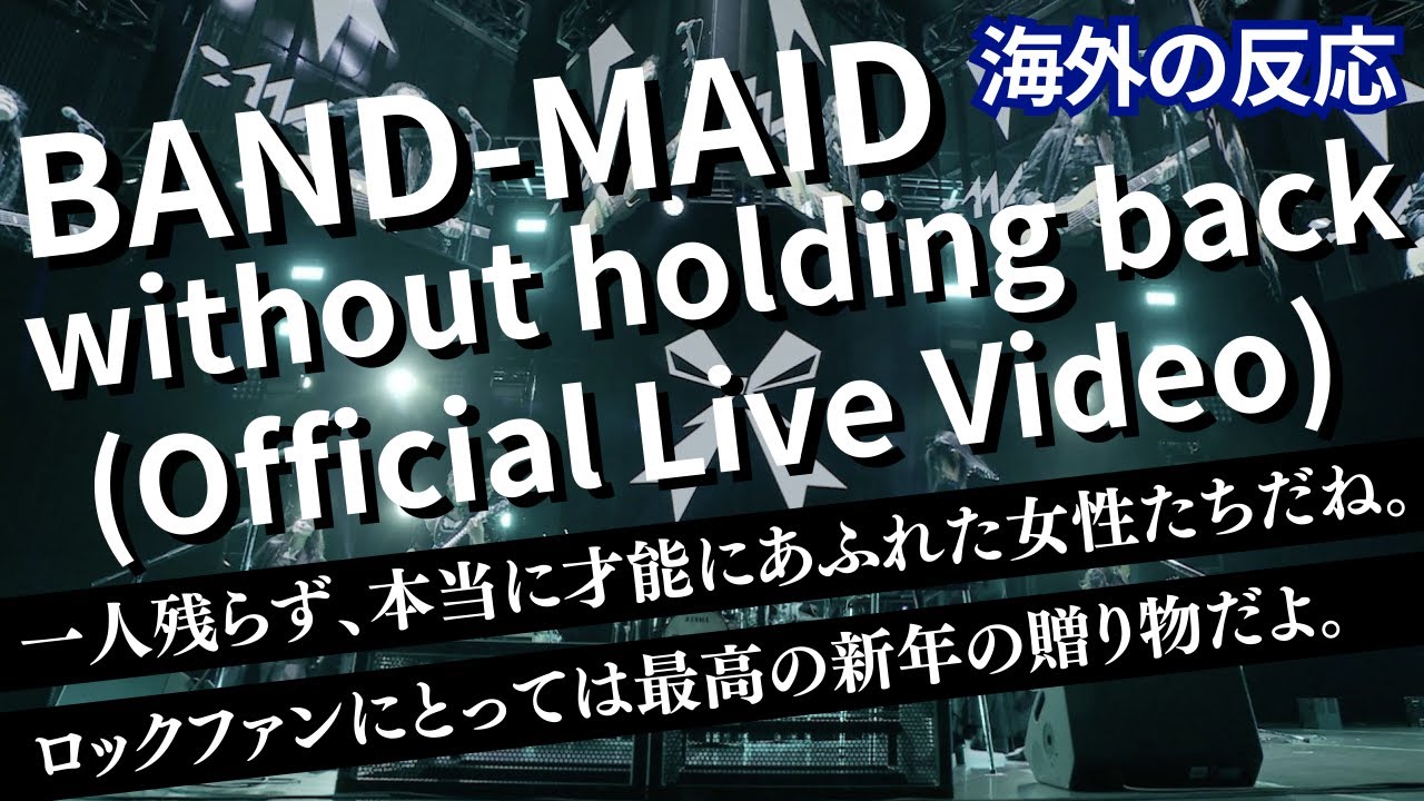 【海外の反応】 BAND-MAID / without holding back (Official Live Video)