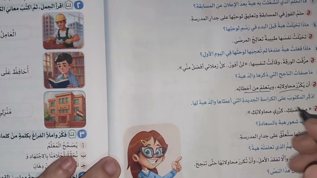 شرح لدرس من فضلك كرر المحاولة مع حل تدريبات الدرس صفحة 37 و38 39و 40