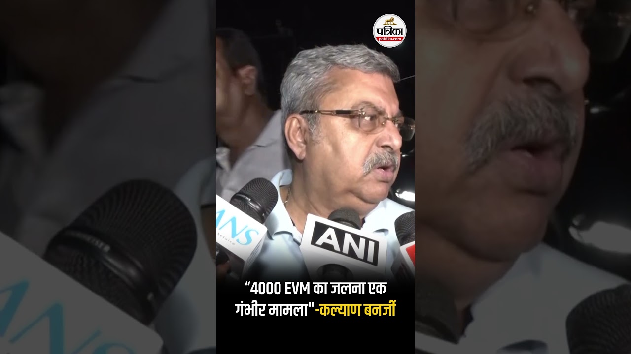 EVM मामले को लेकर गरमाई सियासत, कल्याण बनर्जी ने EC पर साधा निशाना