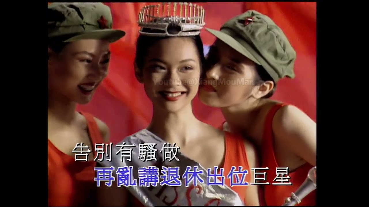 音樂工廠 卡拉OK 1992  Side A (LD Decode/1440p)