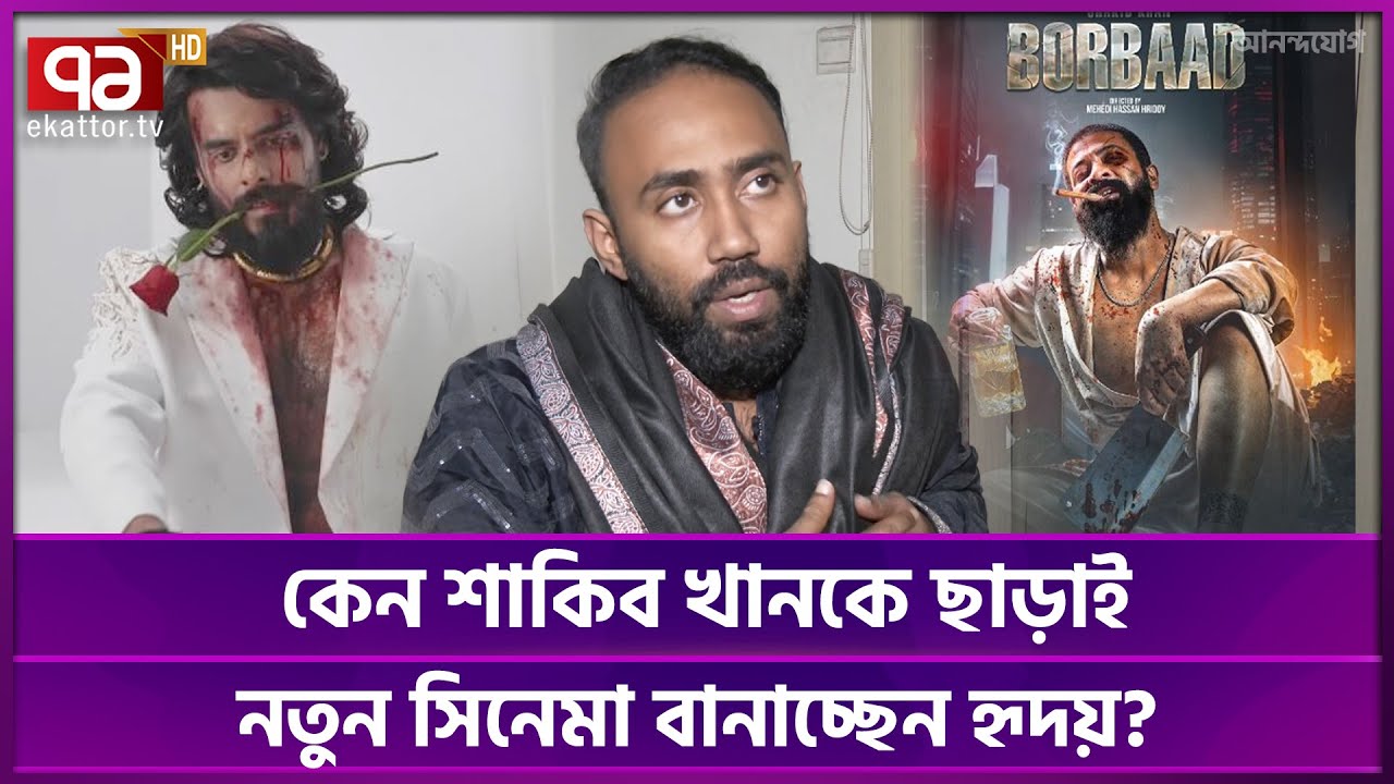 শাকিবের 'বরবাদ'কে ছাড়িয়ে যাবে সিয়াম এর 'রাক্ষস'? | Ekattor TV